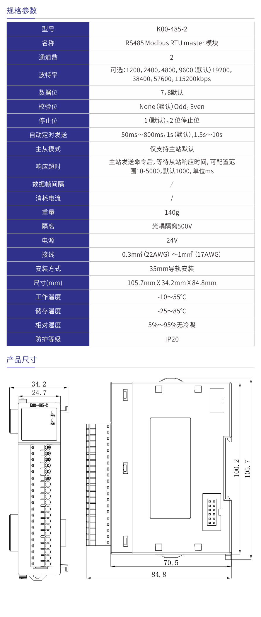 RS485？-1.png